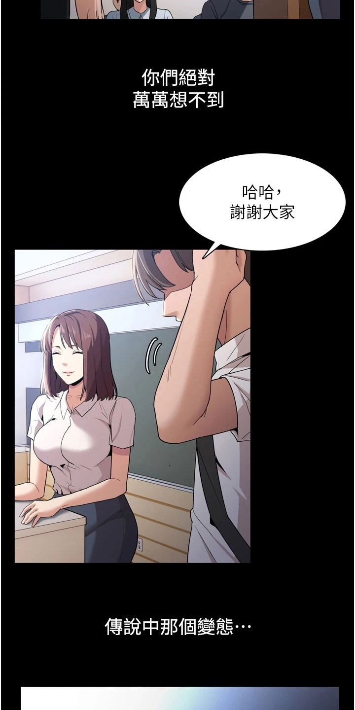 第2章：传闻15