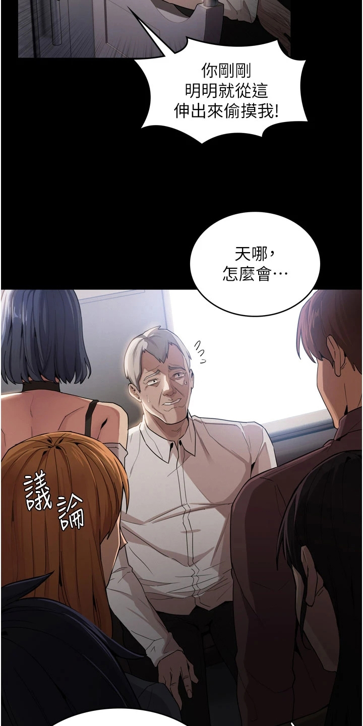 第1章：陷害8