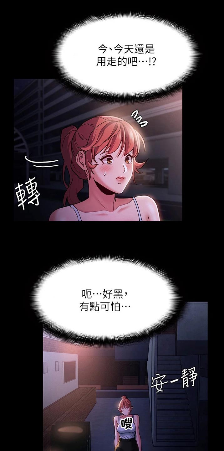 第20章：过分18
