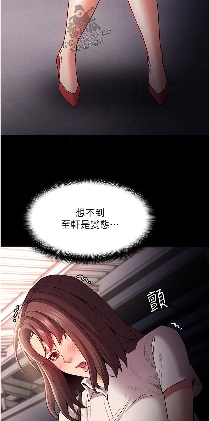 第17章：议论纷纷19