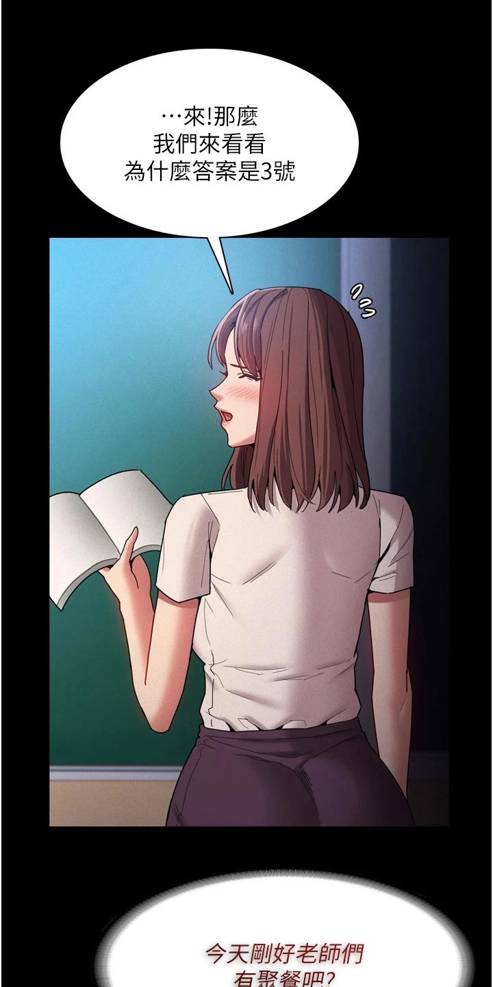 第14章：尾随5