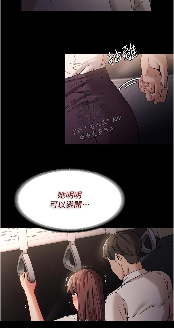 第15章：忍不住11