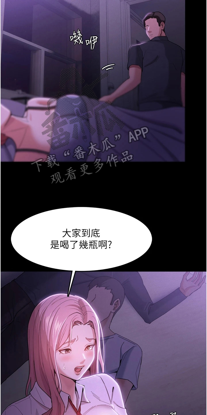 第6章：背叛7