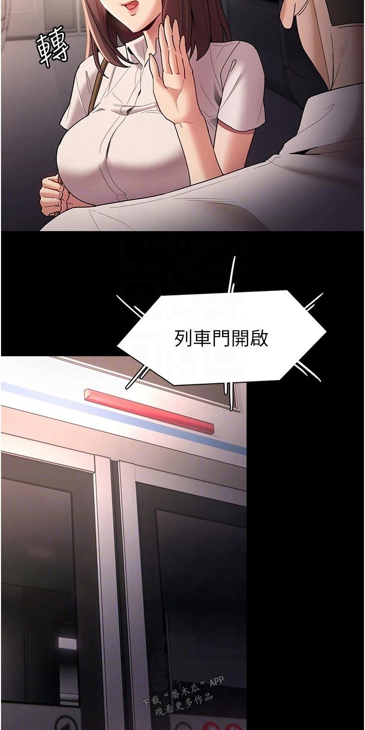 第17章：议论纷纷15
