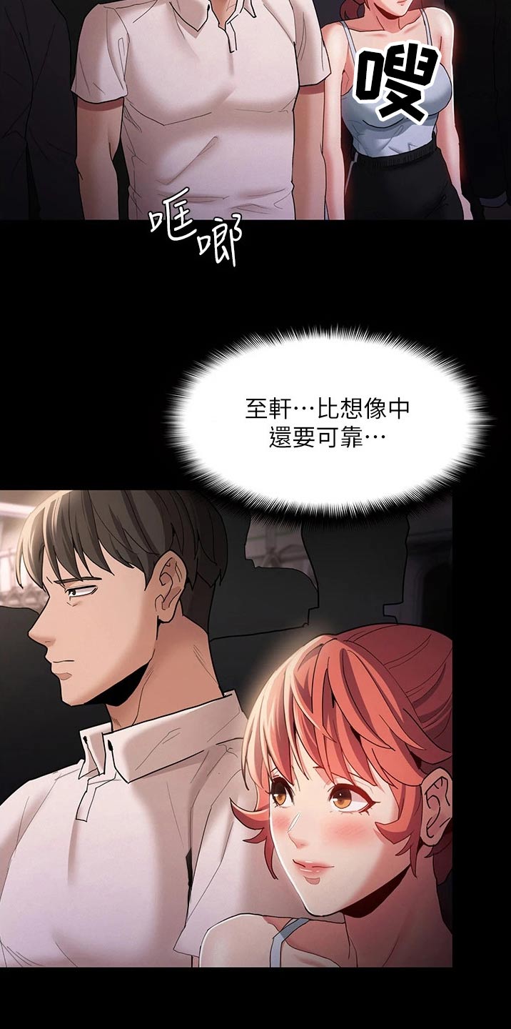 第21章：地铁14