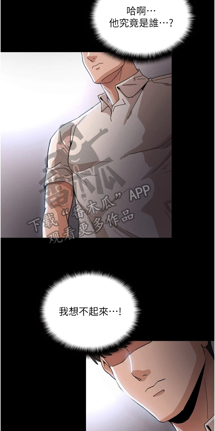 第8章：亲自确认14