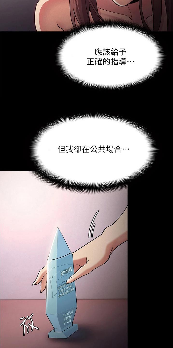 第20章：过分3