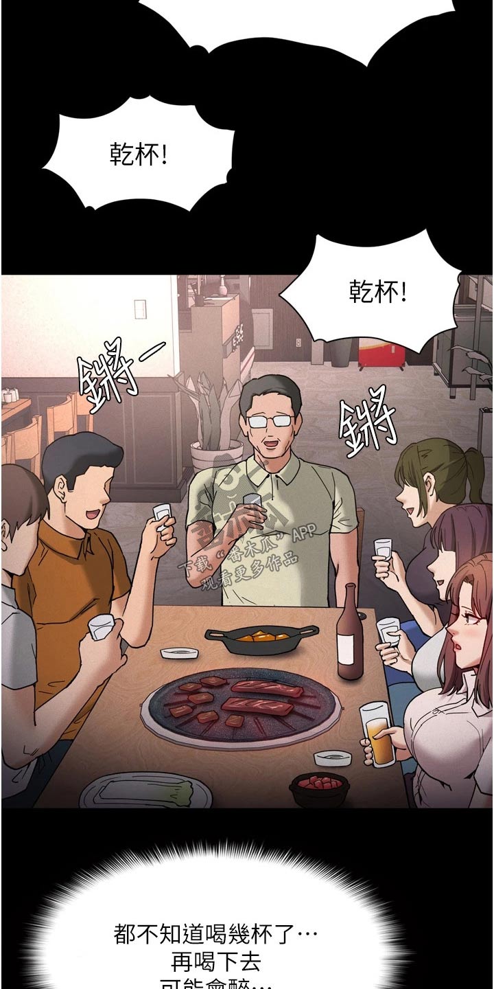 第14章：尾随8