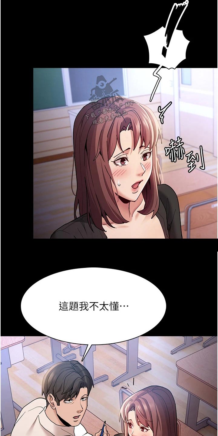 第18章：确认一下7