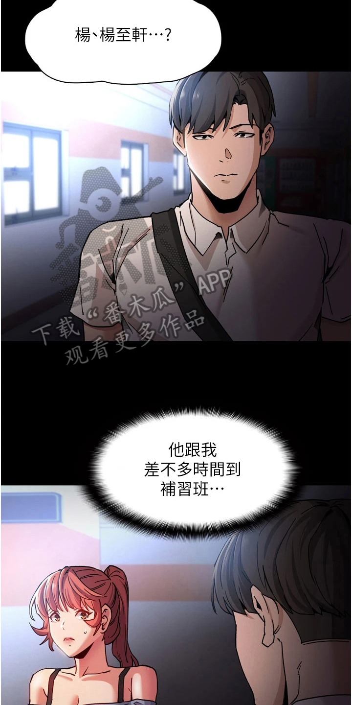 第10章：思绪混乱16