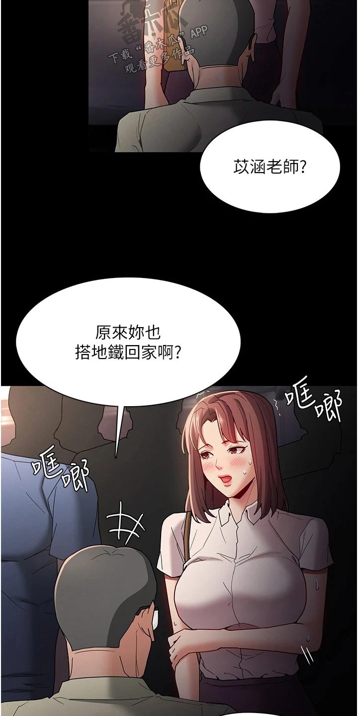 第16章：后面的人 14