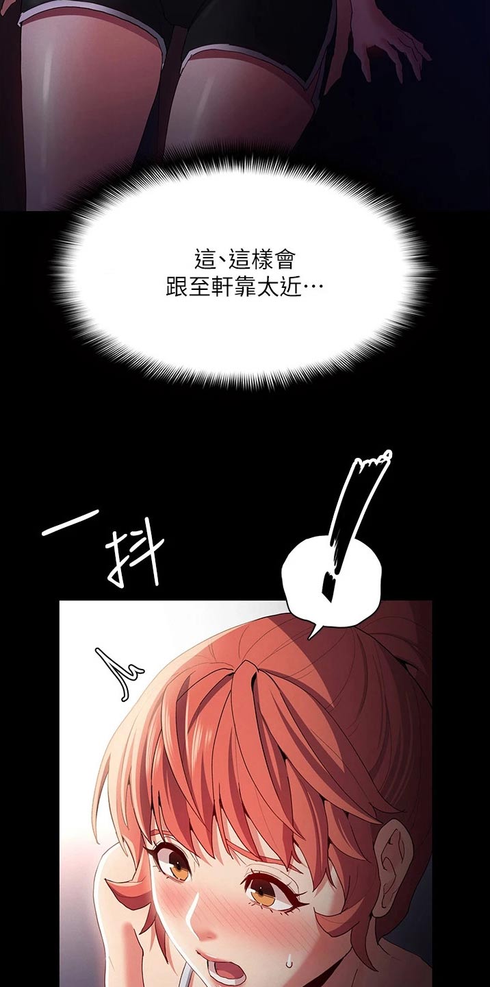 第21章：地铁18