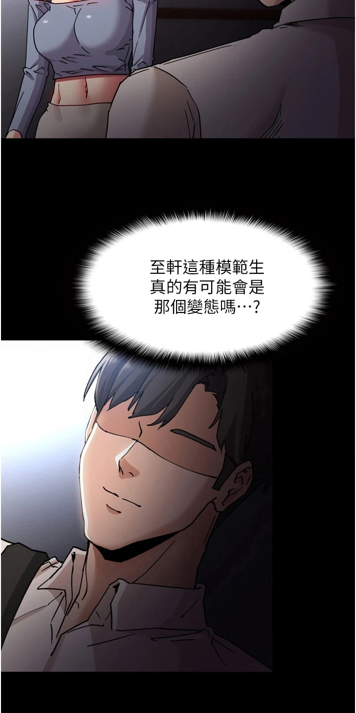 第10章：思绪混乱17