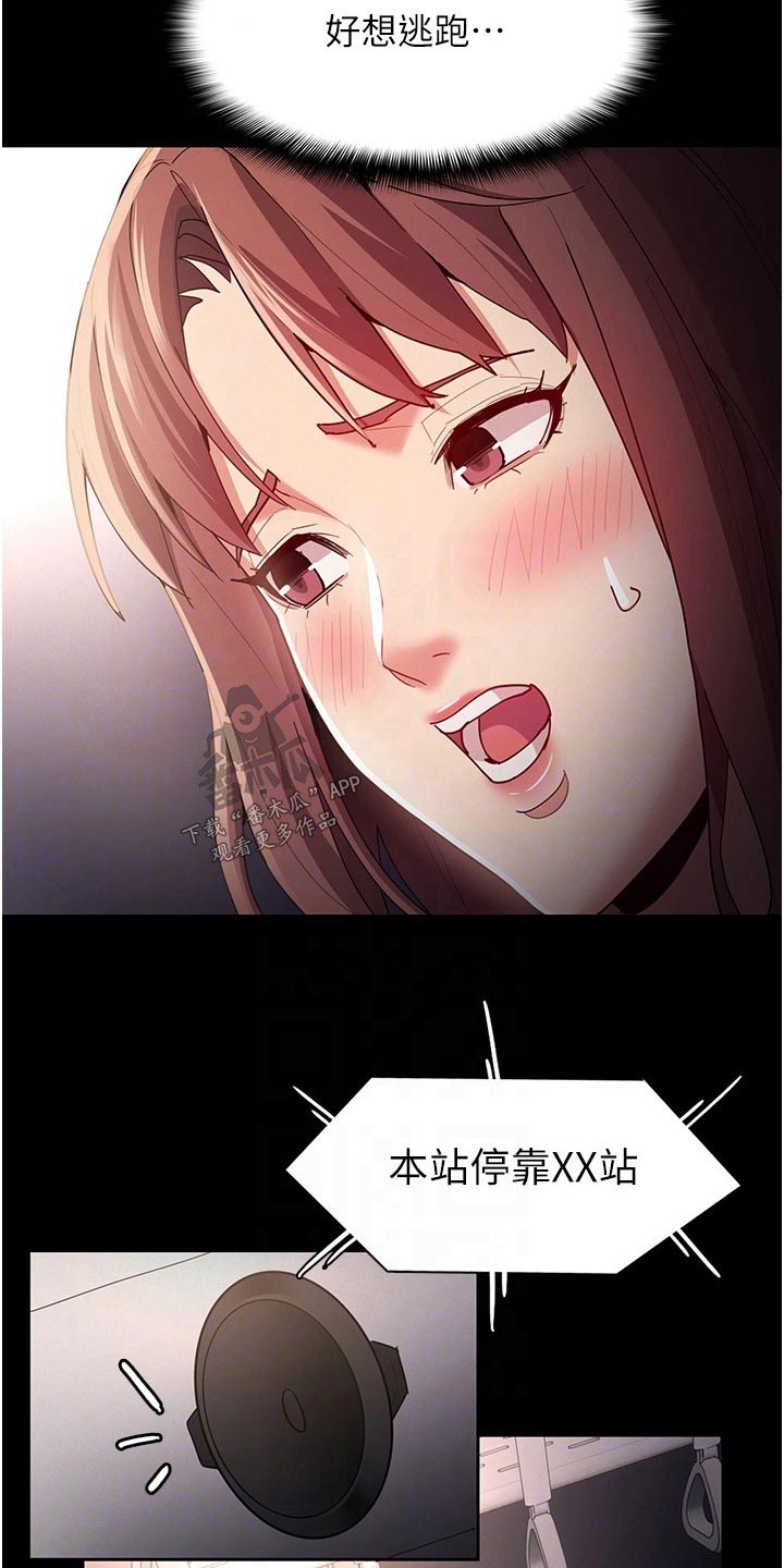 第17章：议论纷纷12