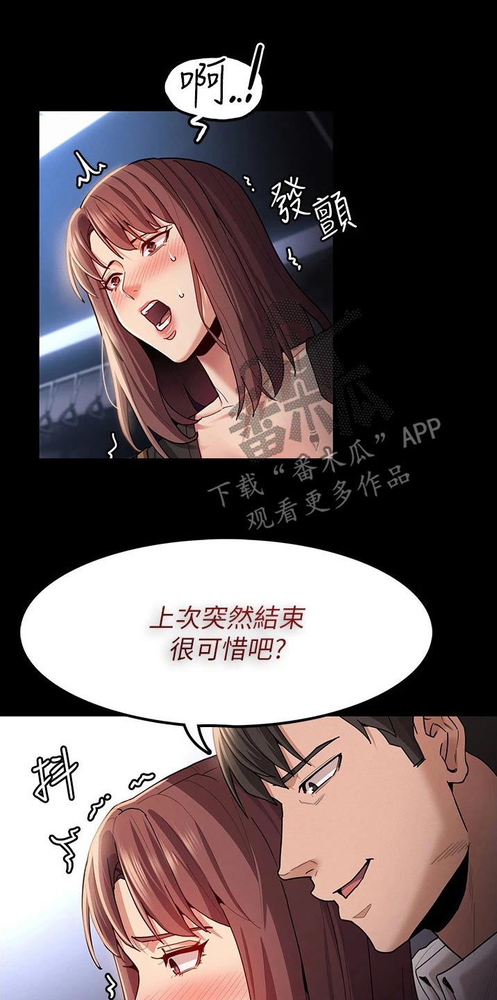 第19章：一定会来13