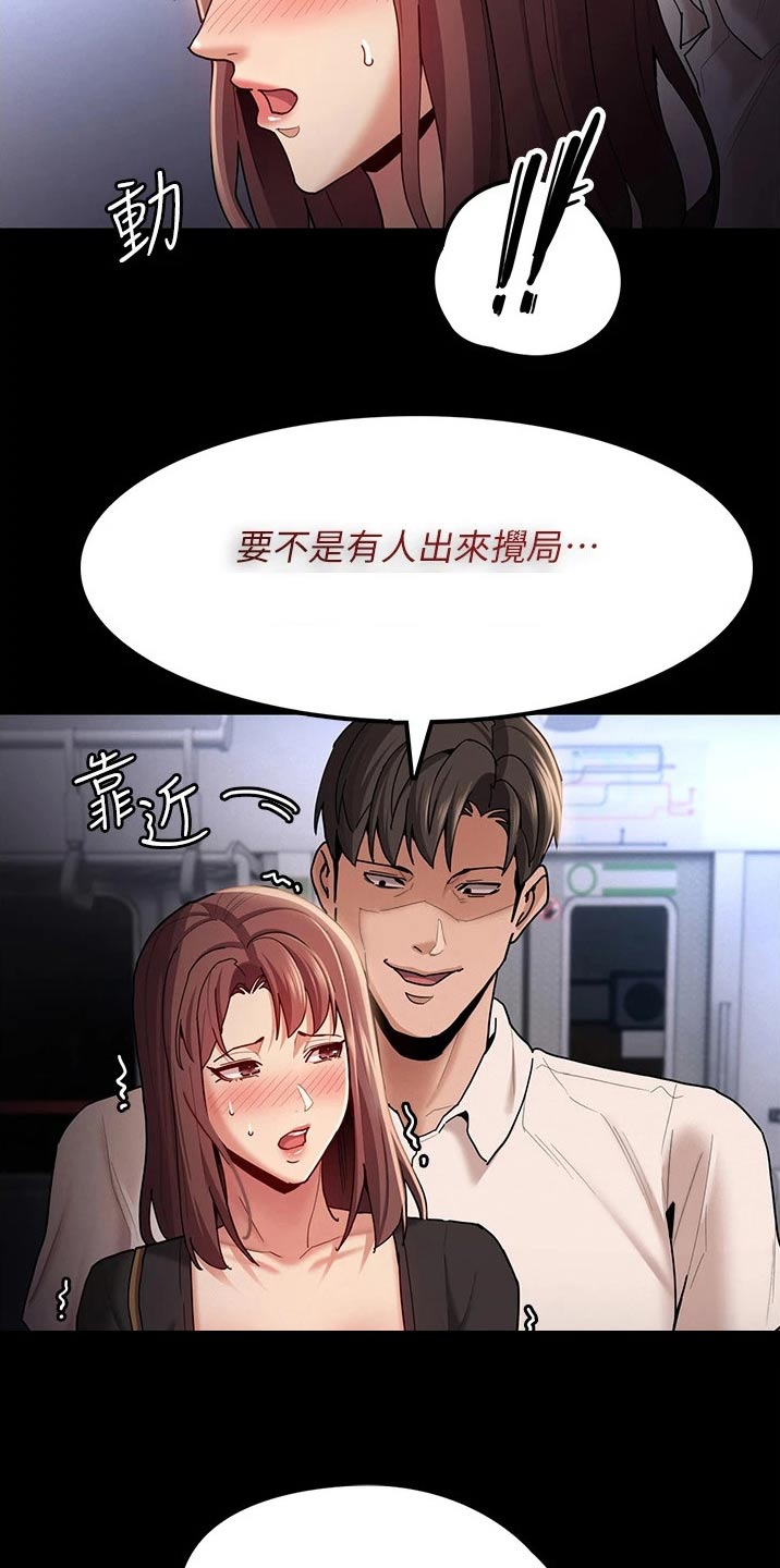 第19章：一定会来14