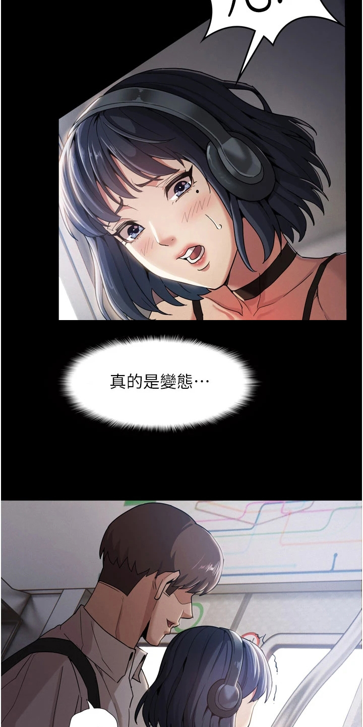 第2章：传闻2