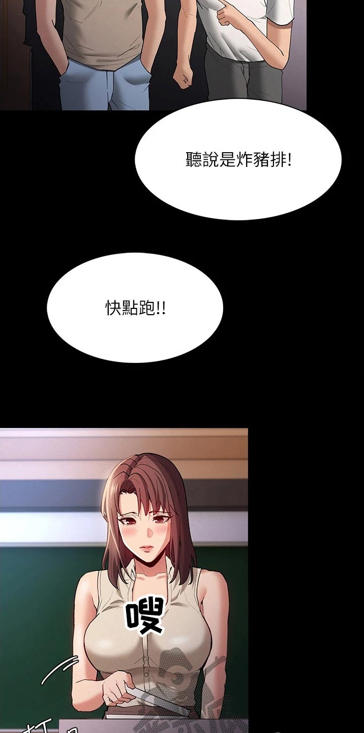 第23章：怎么办13