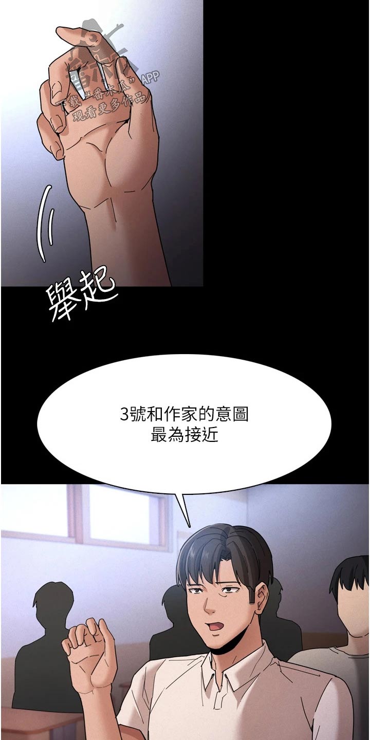 第14章：尾随1