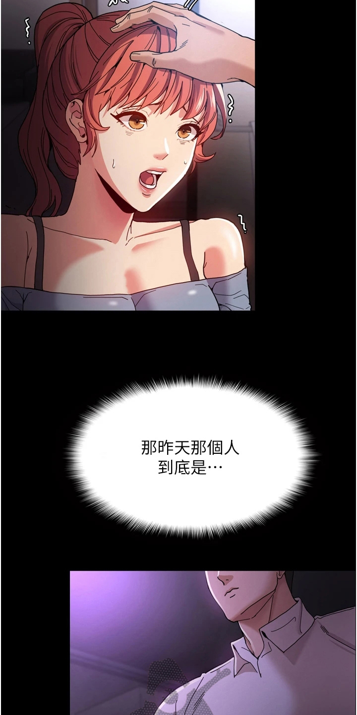 第8章：亲自确认11