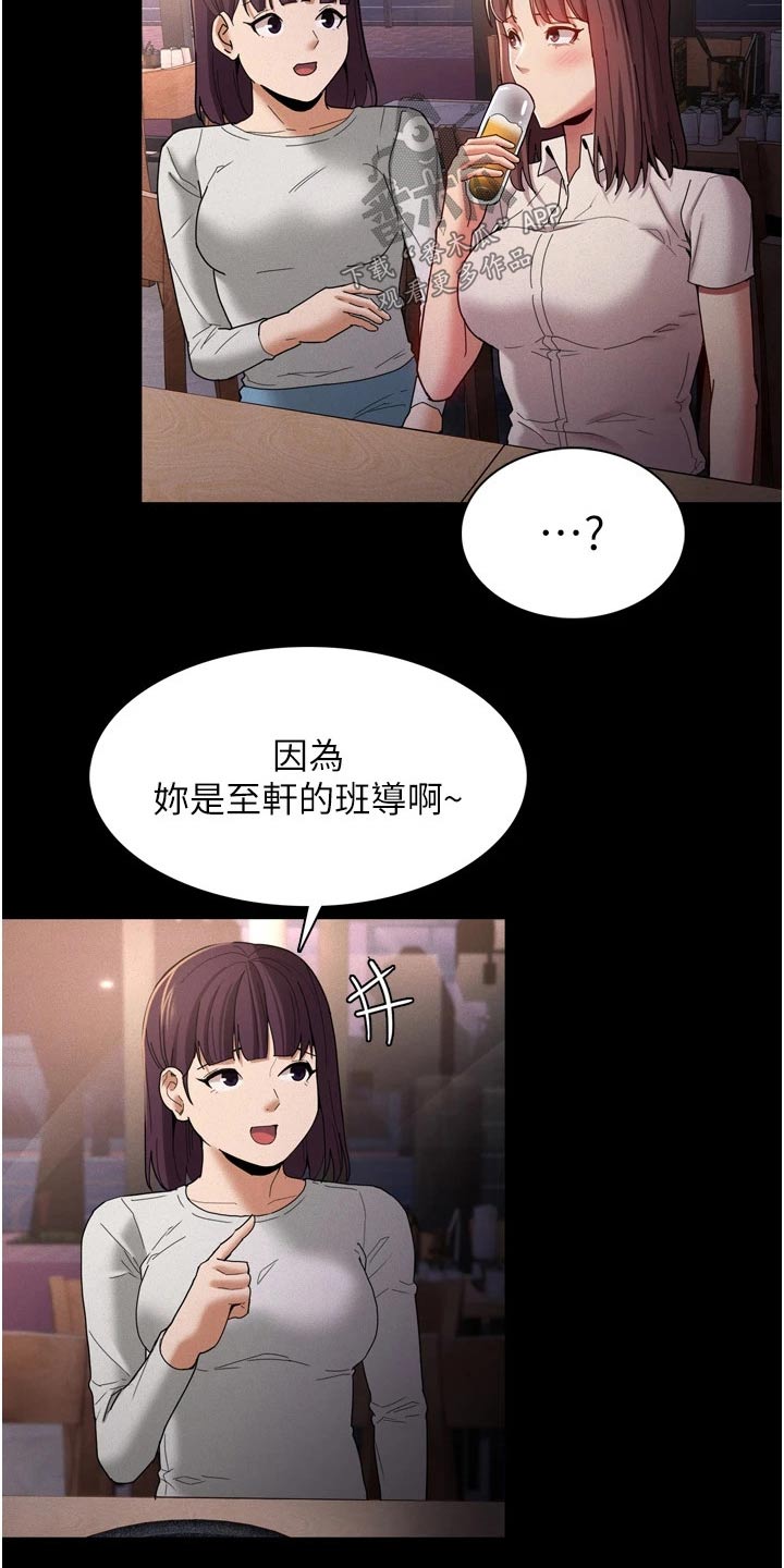 第14章：尾随10