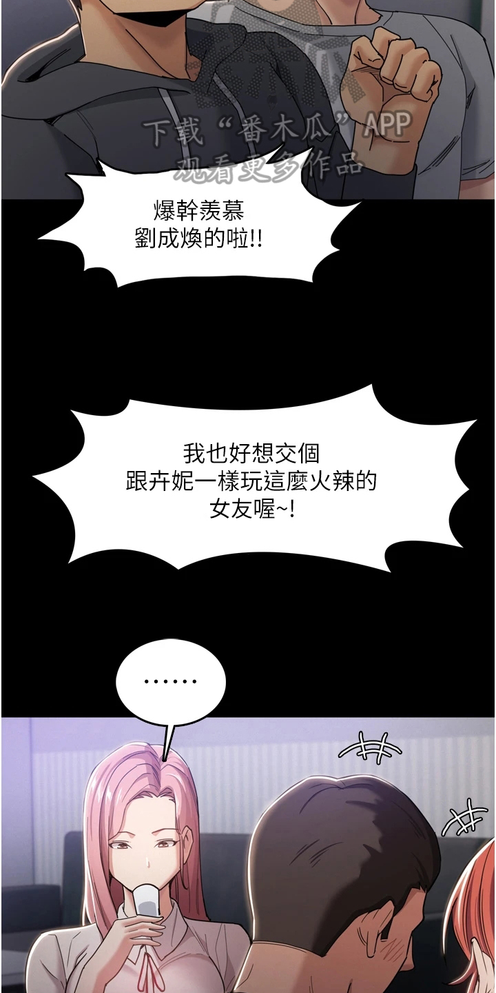 第5章：游戏18