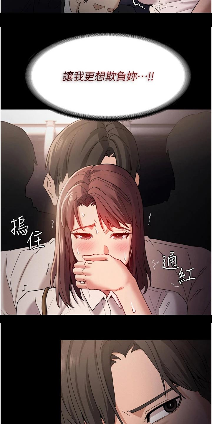 第15章：忍不住20