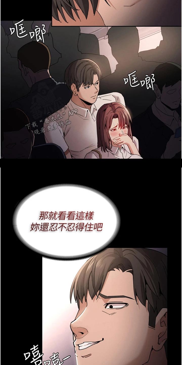 第15章：忍不住21