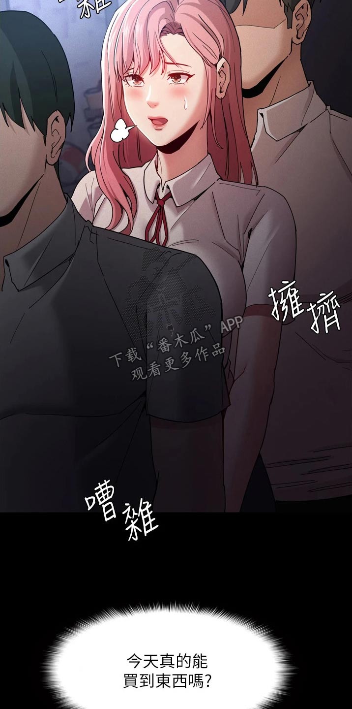 第12章：拥挤13