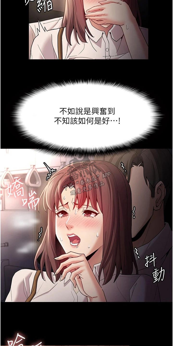 第16章：后面的人 3