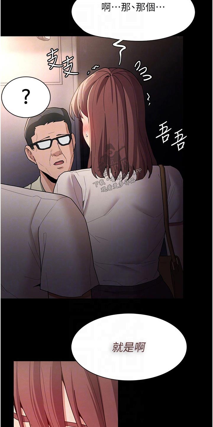 第17章：议论纷纷6