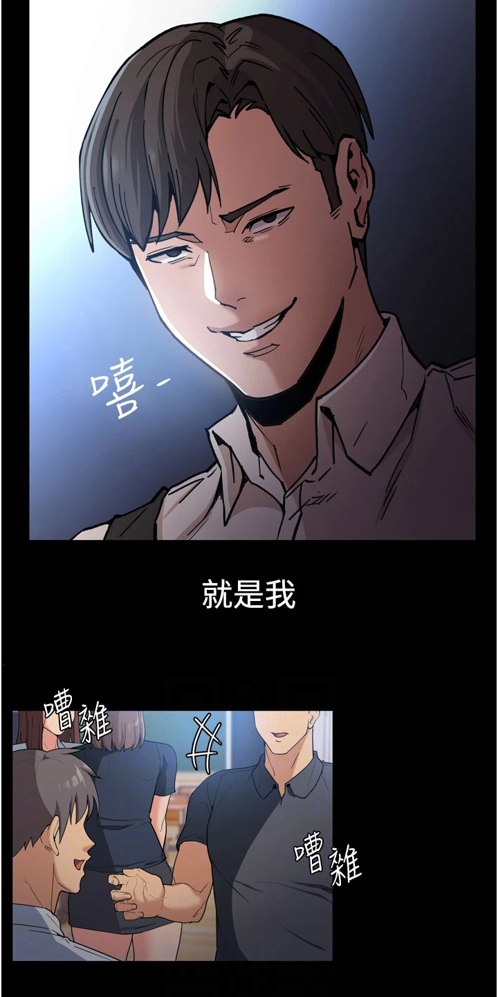 第2章：传闻16