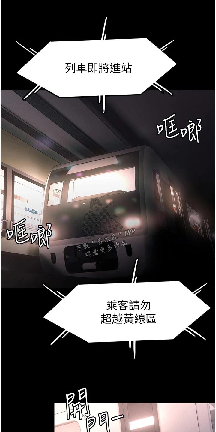 第16章：后面的人 8