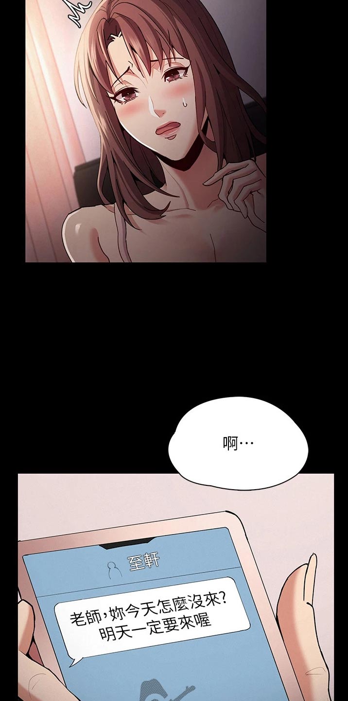 第20章：过分5