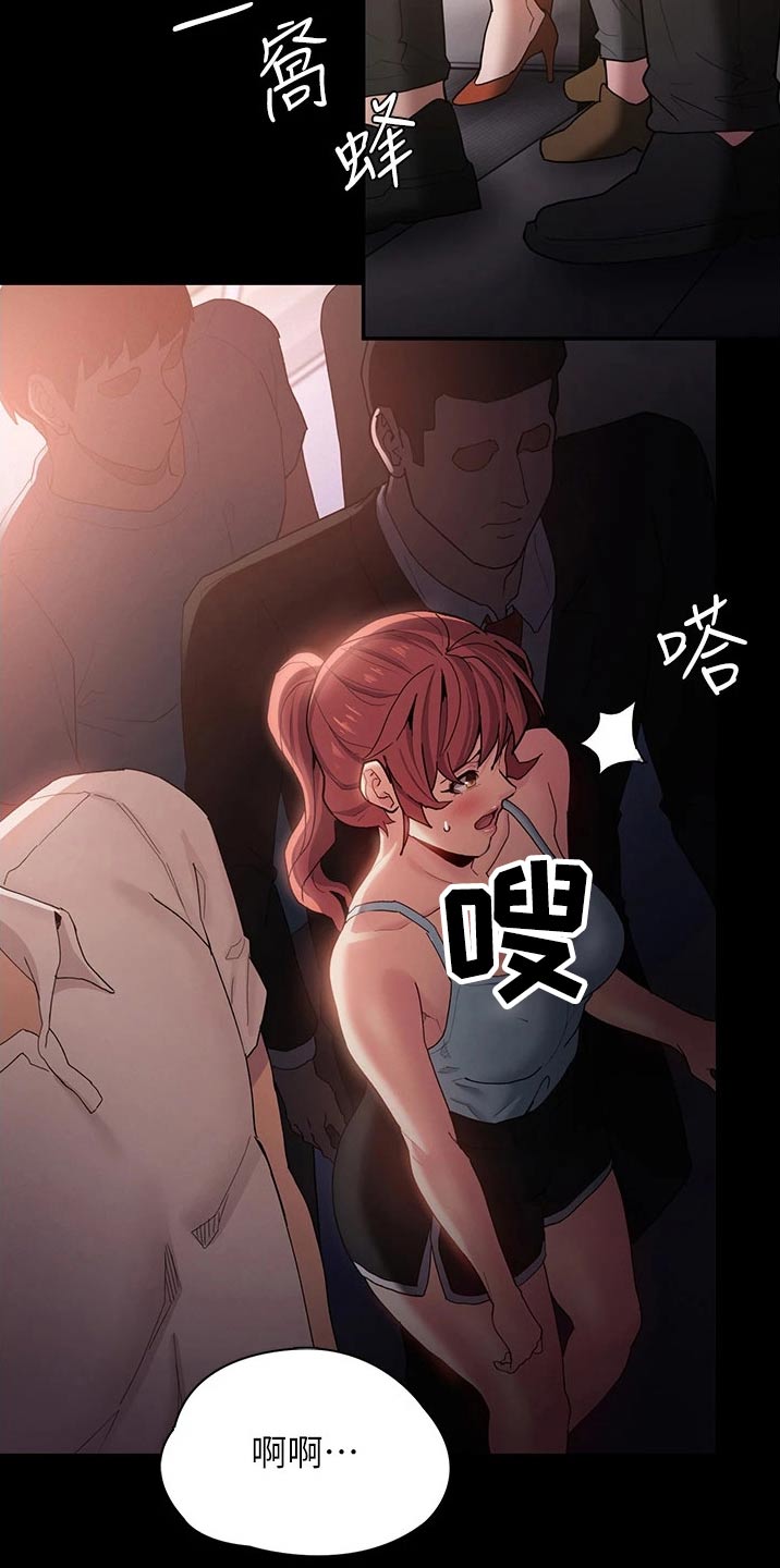 第21章：地铁16