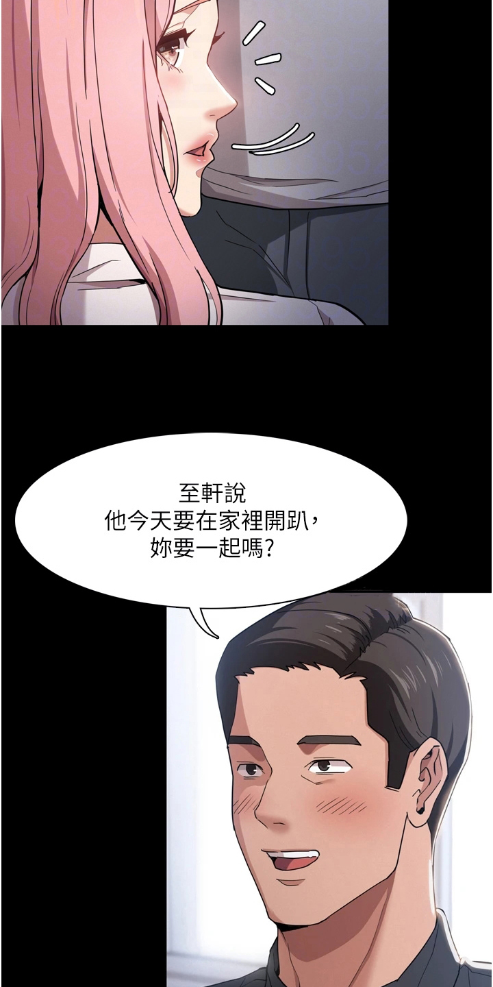 第3章：好胜心10