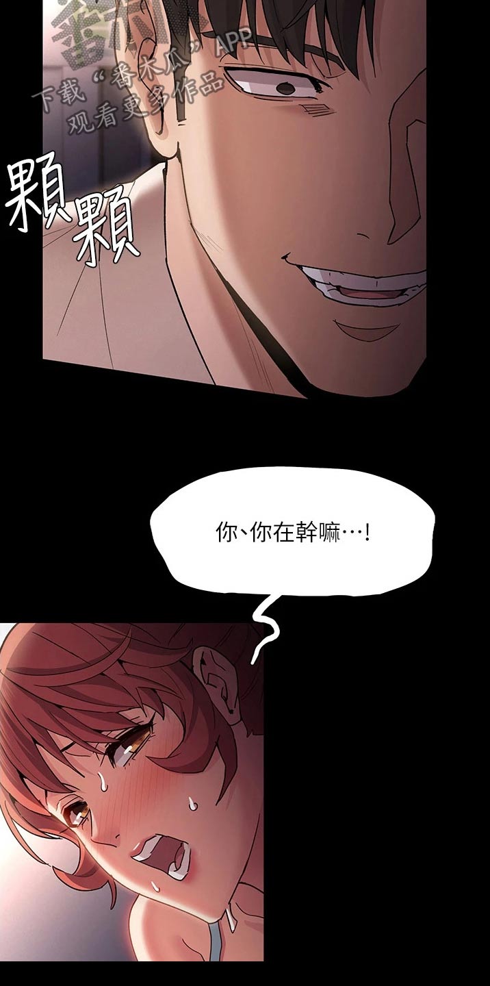 第22章：那么多人8