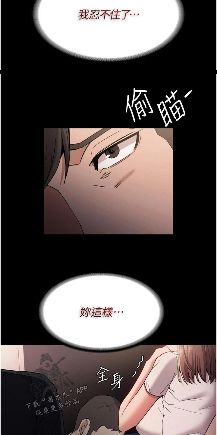 第15章：忍不住19