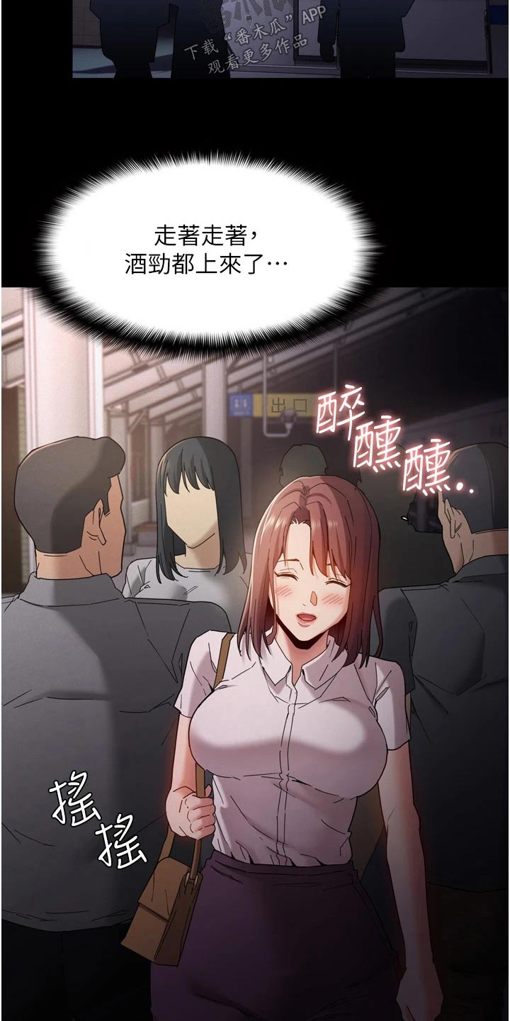 第14章：尾随17