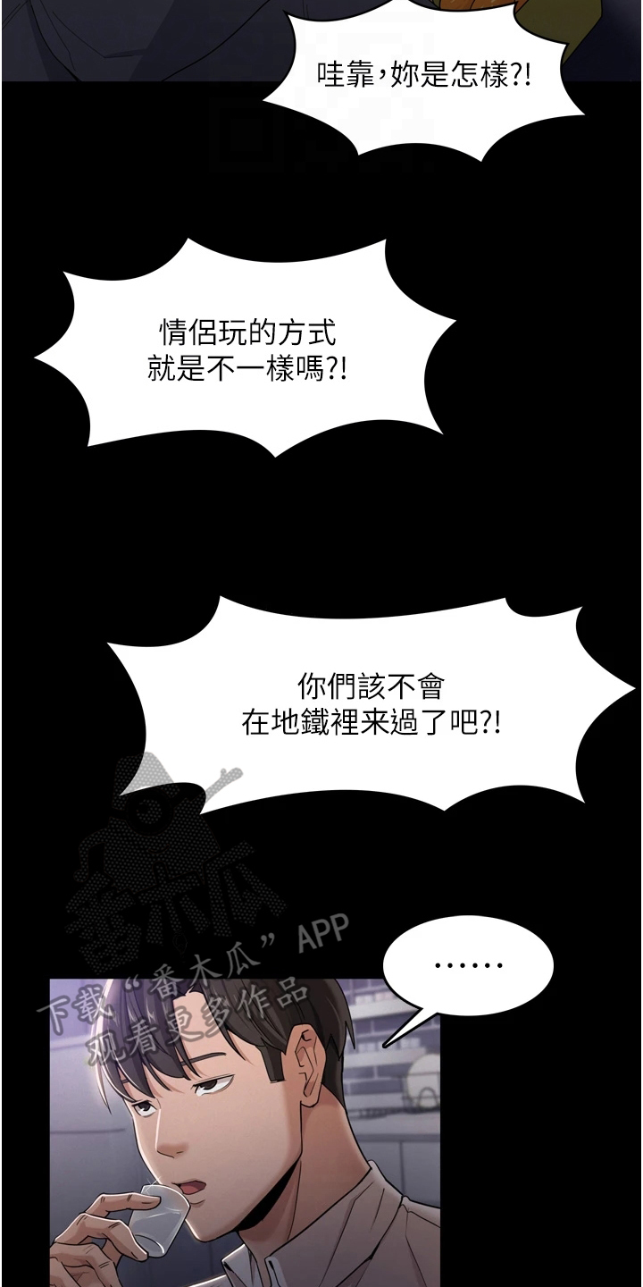 第5章：游戏14