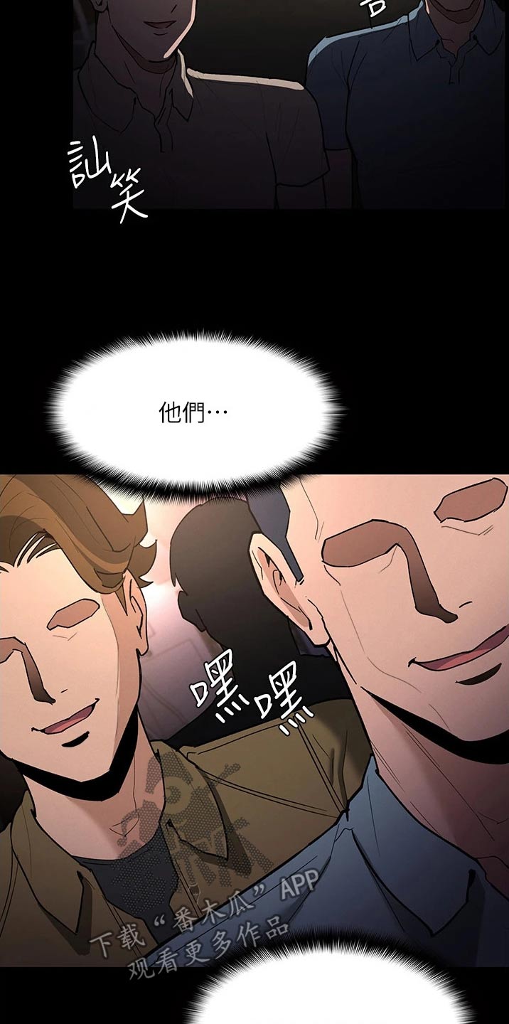 第22章：那么多人11