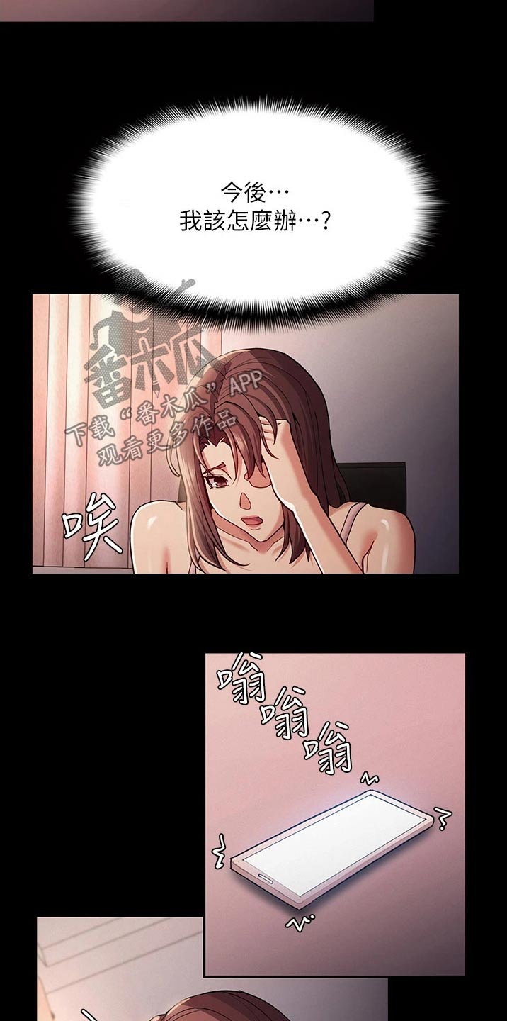 第20章：过分4