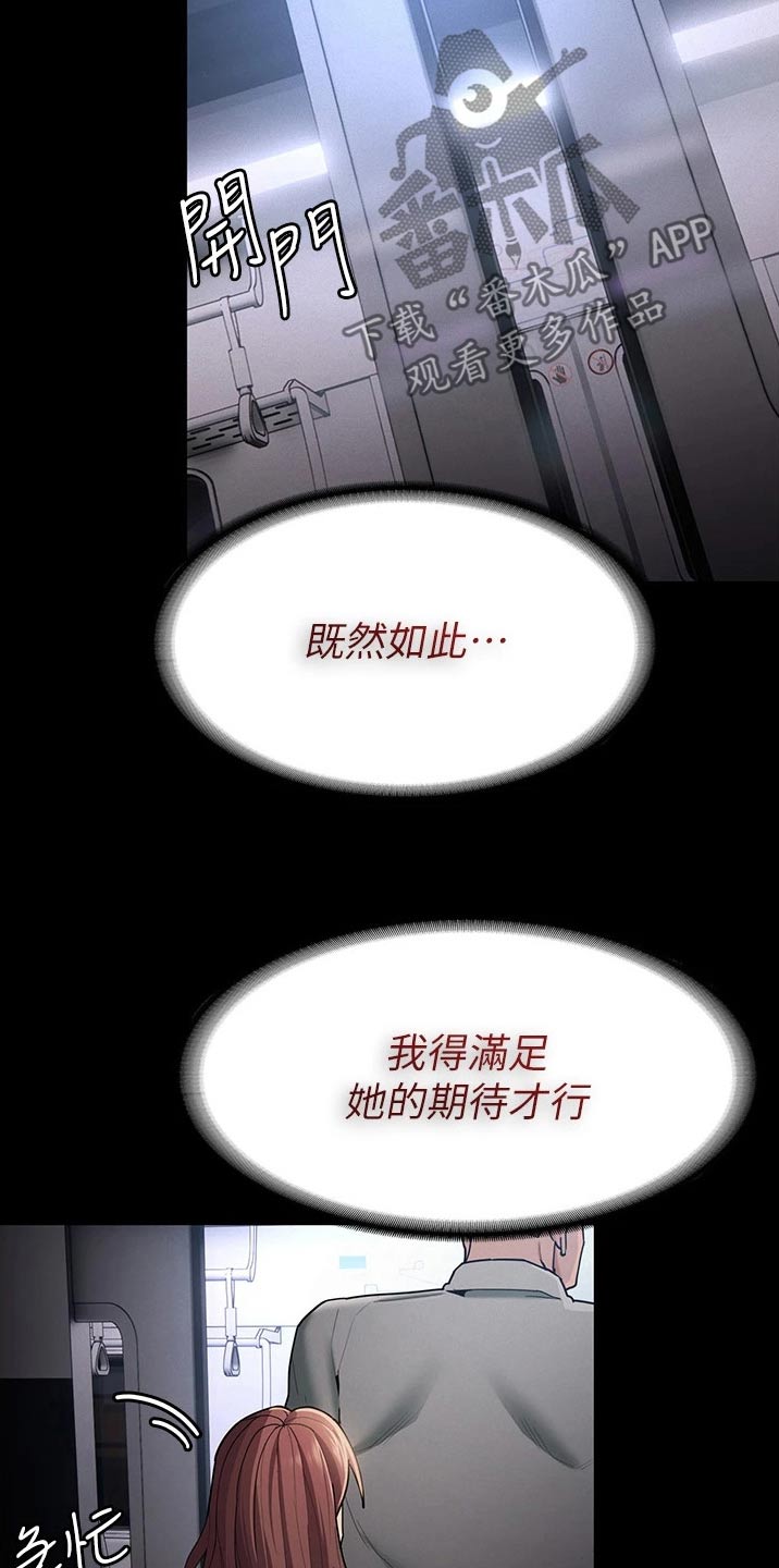 第19章：一定会来8