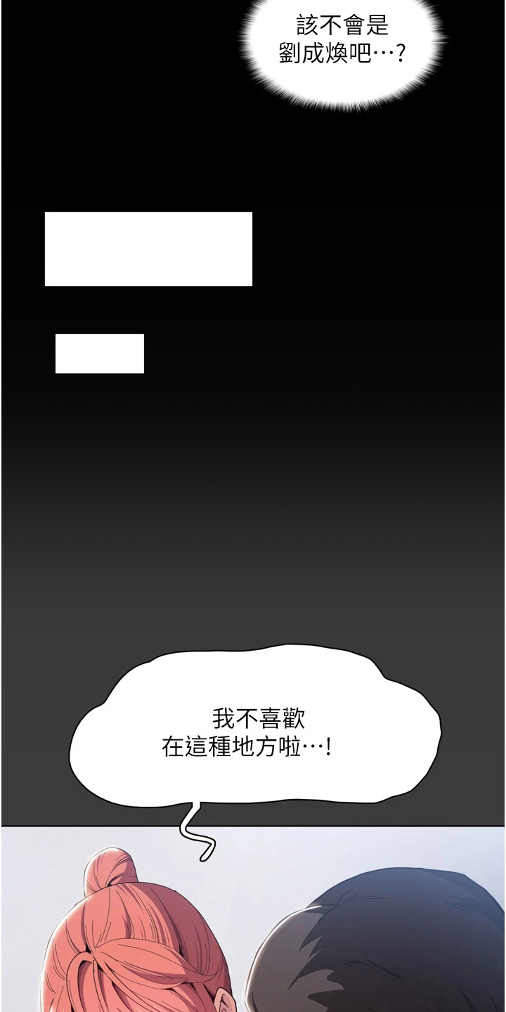 第4章：误会2