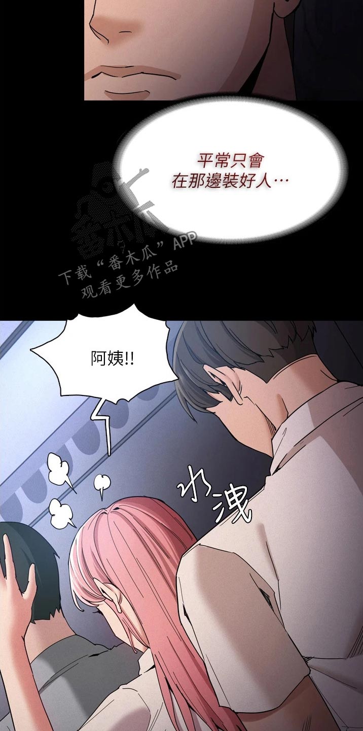 第12章：拥挤15