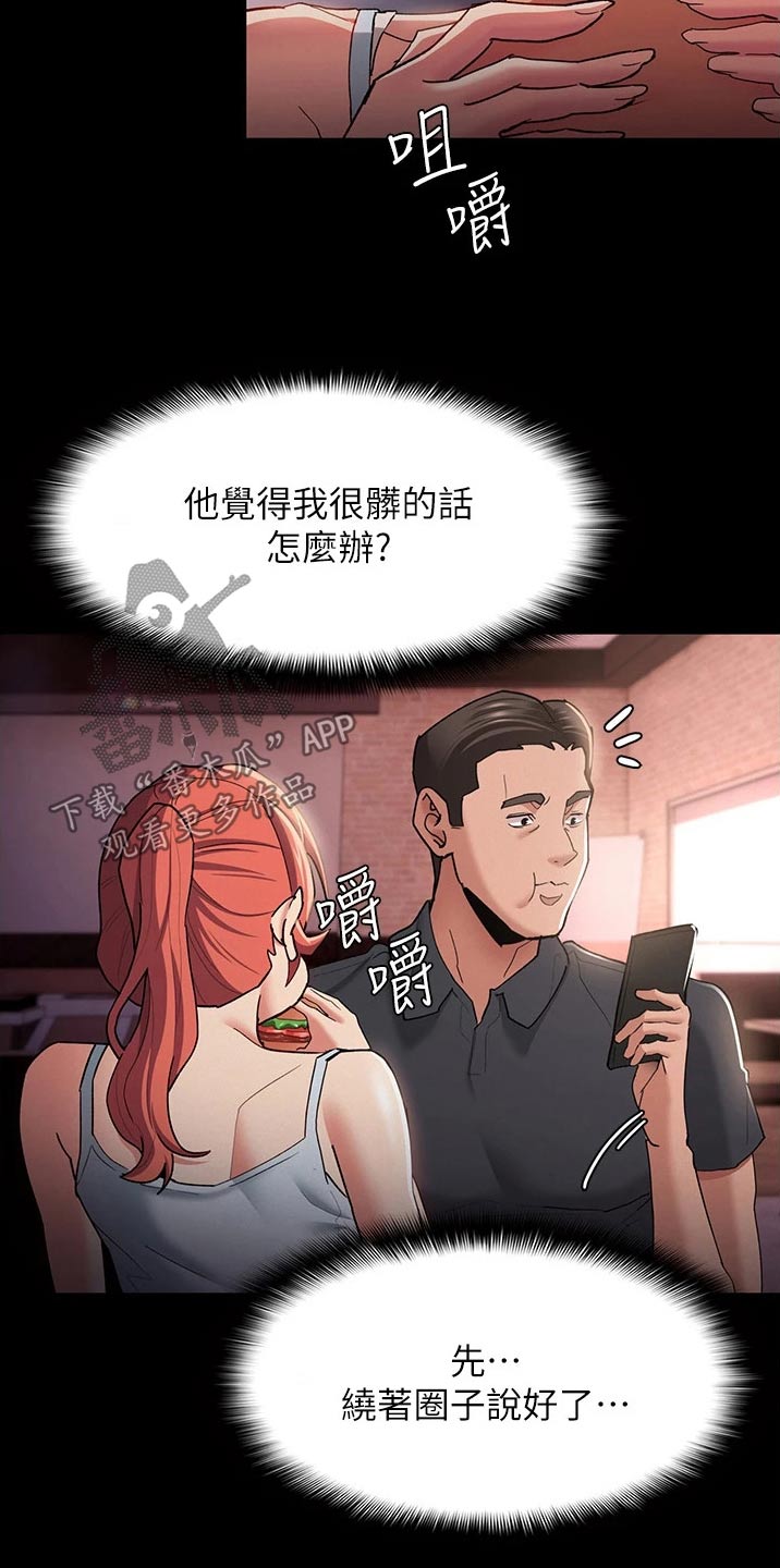 第20章：过分9
