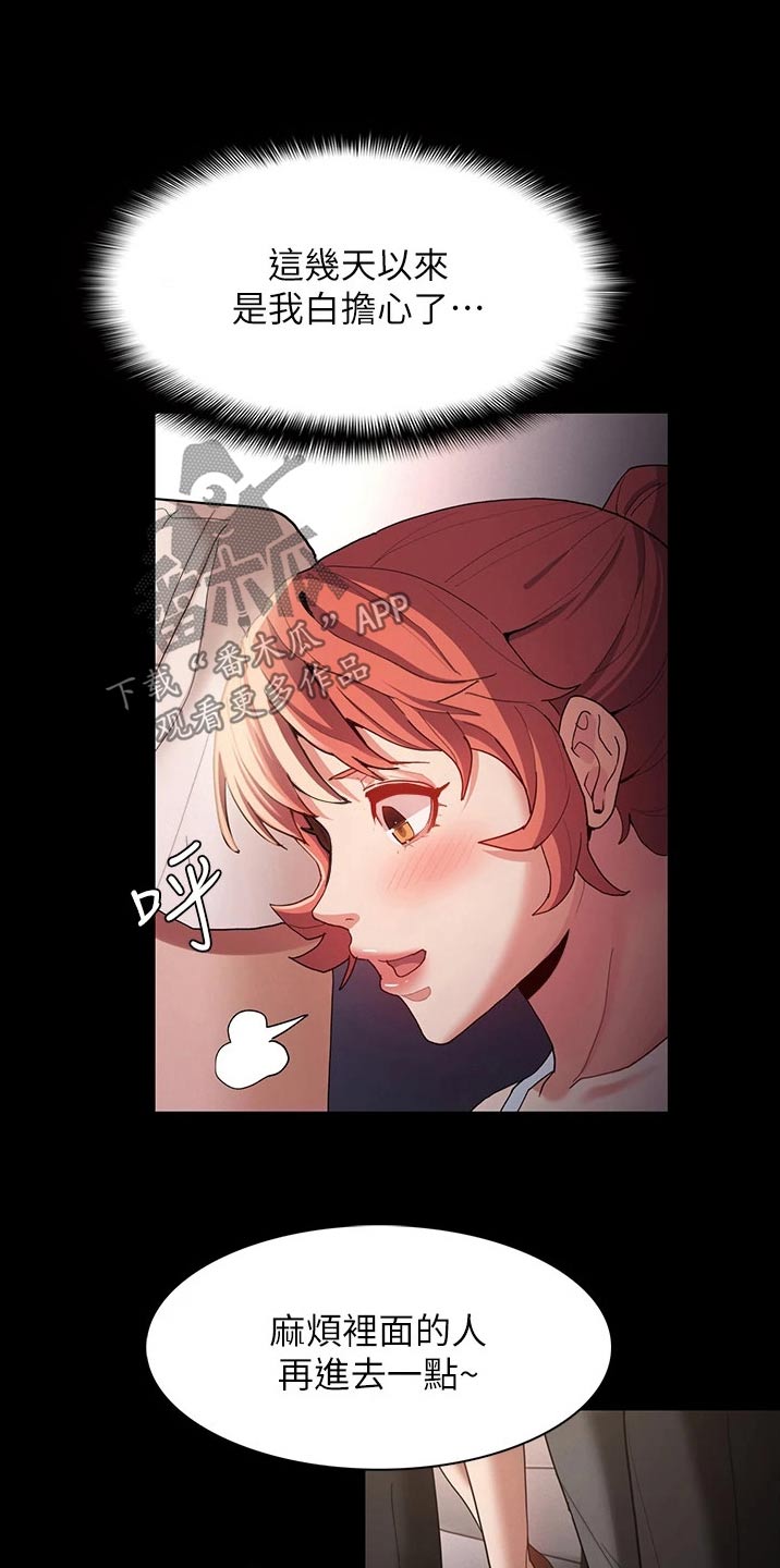 第21章：地铁15