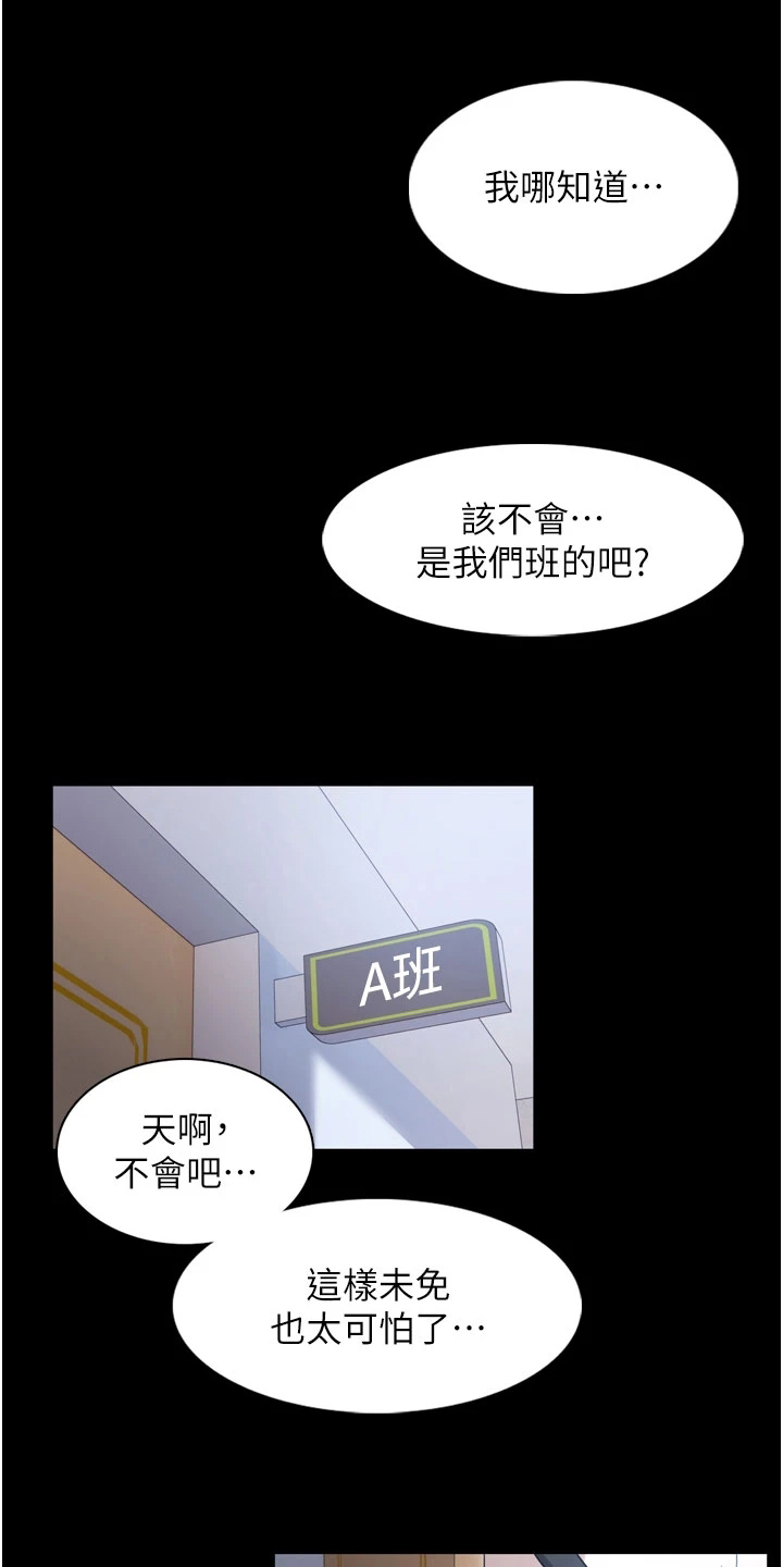 第2章：传闻10