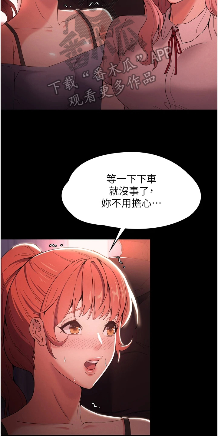 第4章：误会9