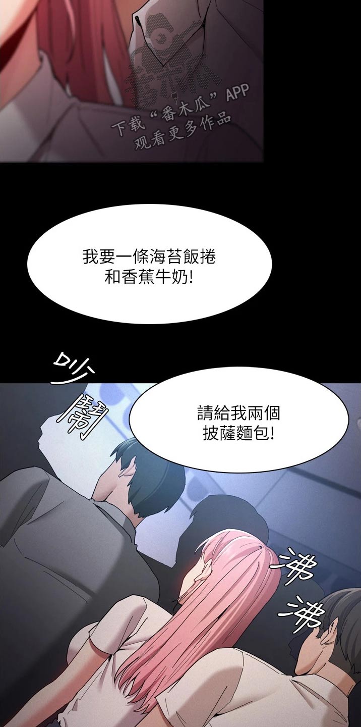 第12章：拥挤8